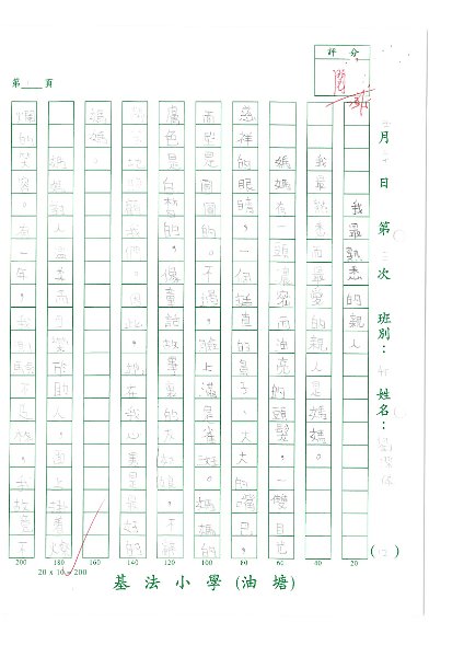 4F 劉潔儀(1.1).jpg